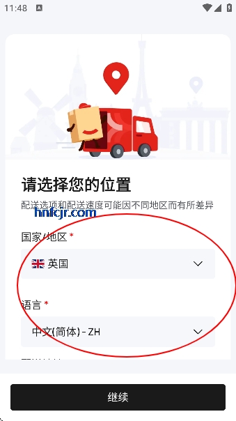 ����Joybuy�ٷ����İ�