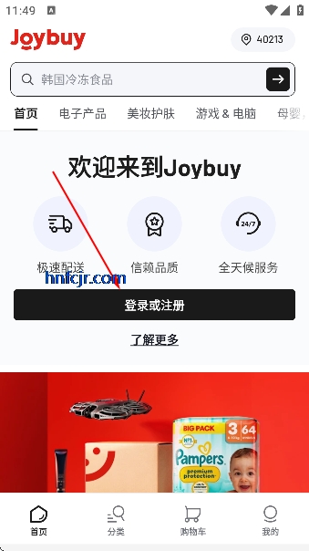 ����Joybuy�ٷ����İ�