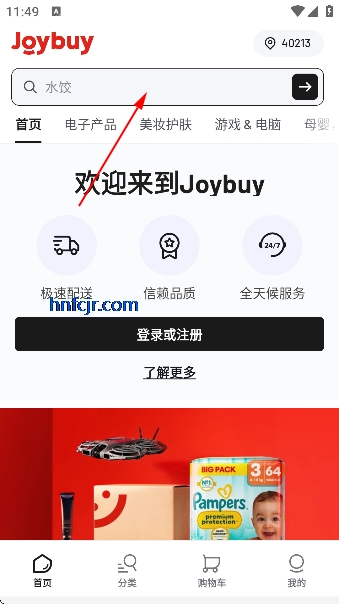 ����Joybuy�ٷ����İ�
