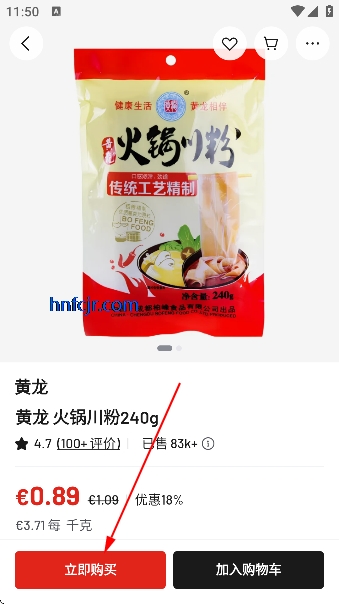 ����Joybuy�ٷ����İ�