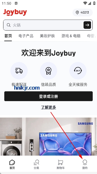 ����Joybuy�ٷ����İ�