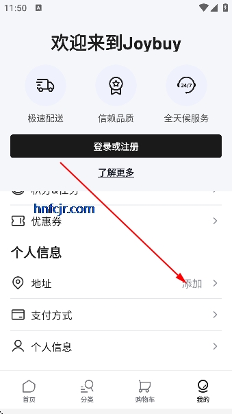 ����Joybuy�ٷ����İ�