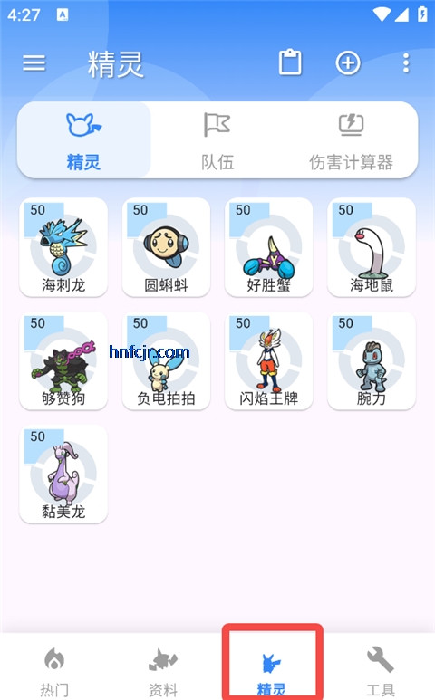 口袋对战宝典无广告版 口袋对战宝典无广告版