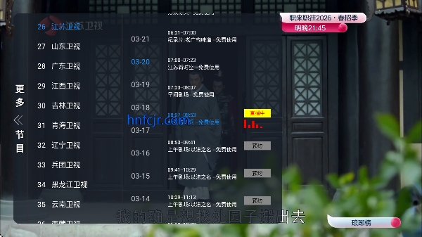 壁虎TV电视直播 壁虎TV电视直播