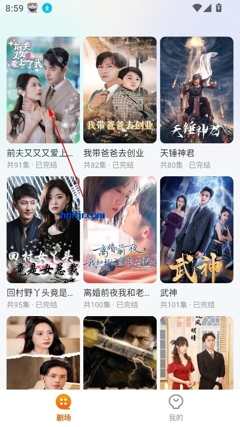 短剧花园赚钱软件 短剧花园赚钱软件