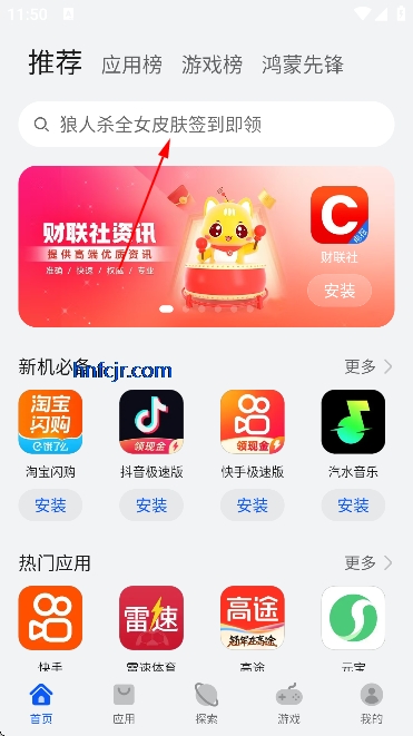 ��ΪӦ���г����ʰ�(AppGallery)