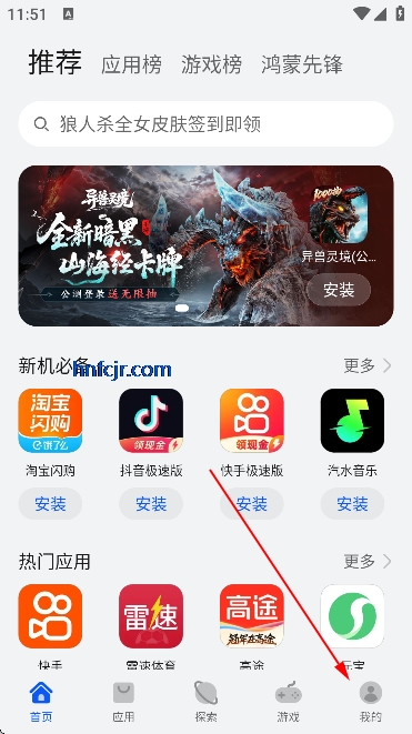 ��ΪӦ���г����ʰ�(AppGallery)