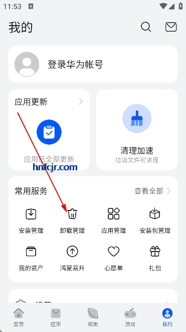 ��ΪӦ���г����ʰ�(AppGallery)