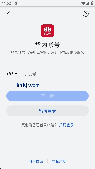 ��ΪӦ���г����ʰ�(AppGallery)