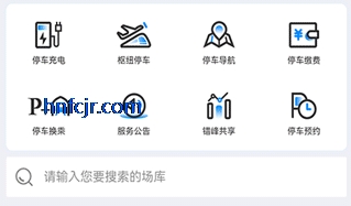 上海停车app停车缴费 上海停车app停车缴费