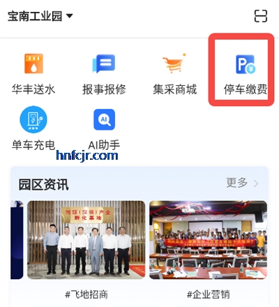 华丰租app官方版 华丰租app官方版