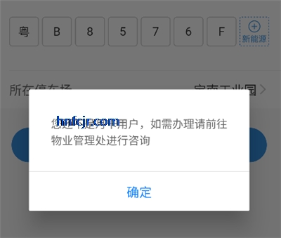 华丰租app官方版 华丰租app官方版