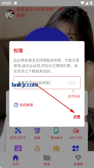 宙酱连点4.0(自用版)(独家版) 宙酱连点4.0(自用版)(独家版)