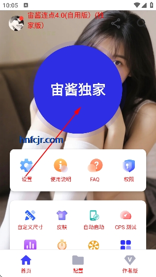 宙酱连点4.0(自用版)(独家版) 宙酱连点4.0(自用版)(独家版)