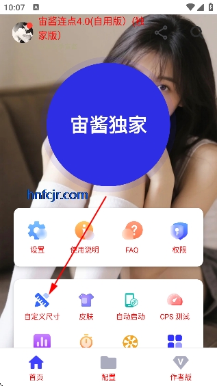 宙酱连点4.0(自用版)(独家版) 宙酱连点4.0(自用版)(独家版)