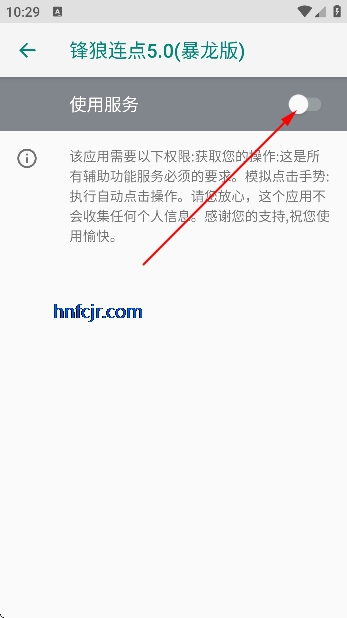锋狼连点5.0(暴龙版)最新版本 锋狼连点5.0(暴龙版)最新版本