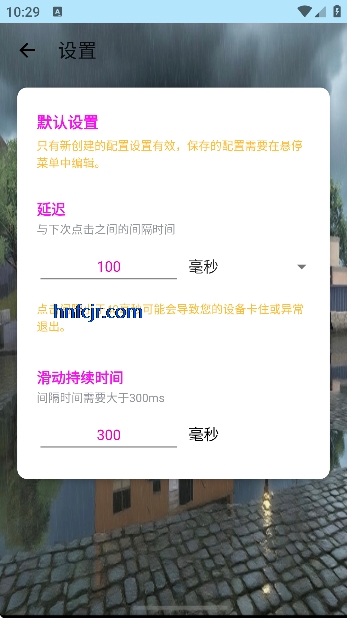 锋狼连点5.0(暴龙版)最新版本 锋狼连点5.0(暴龙版)最新版本