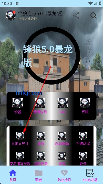 锋狼连点5.0(暴龙版)最新版本 锋狼连点5.0(暴龙版)最新版本
