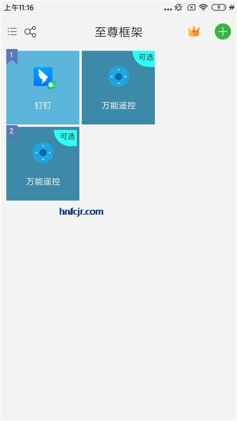 微分身王app最新版 微分身王app最新版