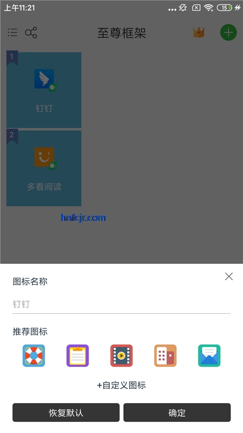 微分身王app最新版 微分身王app最新版