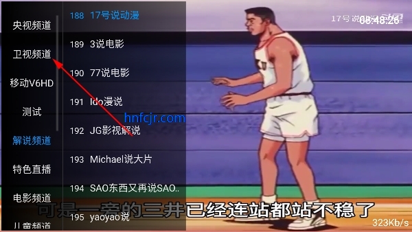 红蜻蜓tv电视直播 红蜻蜓tv电视直播