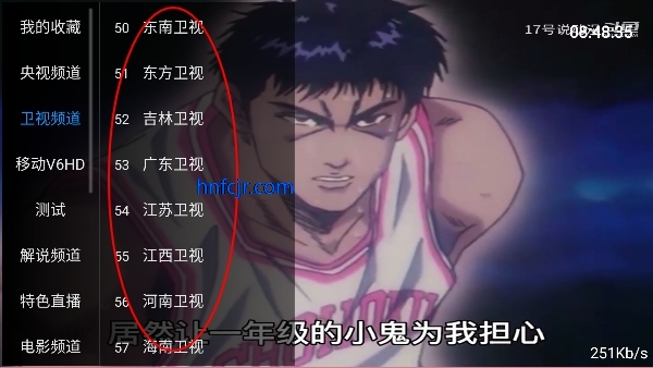 红蜻蜓tv电视直播 红蜻蜓tv电视直播