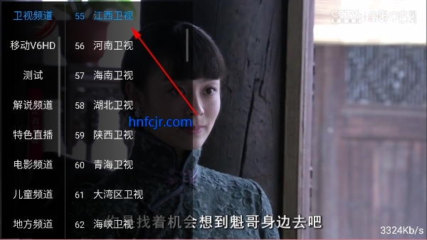 红蜻蜓tv电视直播 红蜻蜓tv电视直播