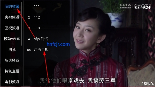 红蜻蜓tv电视直播 红蜻蜓tv电视直播