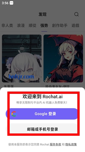rochat官方正版下载无限制聊天 rochat官方正版下载无限制聊天