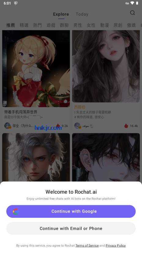 rochat官方正版下载无限制聊天 rochat官方正版下载无限制聊天