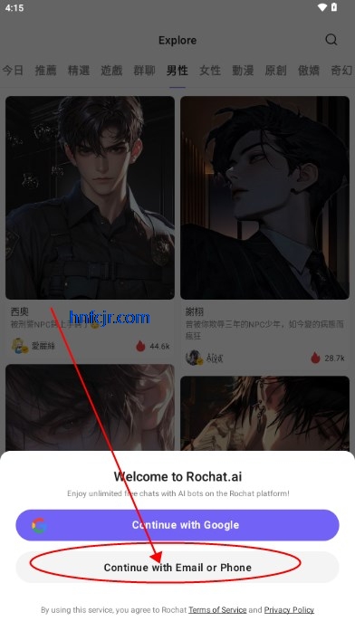 rochat官方正版下载无限制聊天 rochat官方正版下载无限制聊天