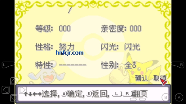 口袋妖怪诸神黄昏内置修改器版 口袋妖怪诸神黄昏内置修改器版