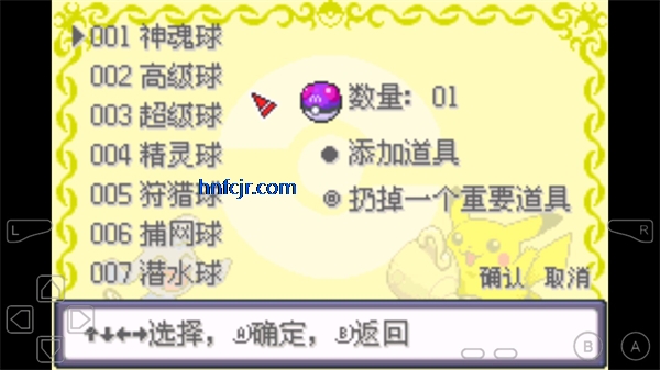 口袋妖怪诸神黄昏内置修改器版 口袋妖怪诸神黄昏内置修改器版