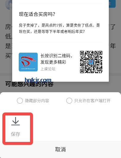 上虞论坛app官方版 上虞论坛app官方版
