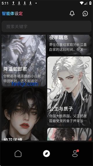 星幻ai聊天软件 星幻ai聊天软件