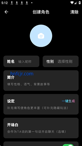 星幻ai聊天软件 星幻ai聊天软件