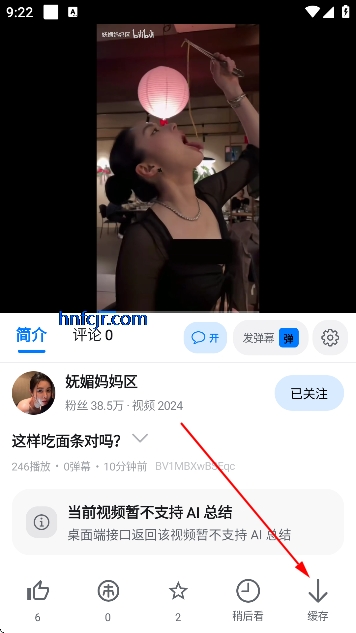 BliPai Focus������Bվ�ͻ���