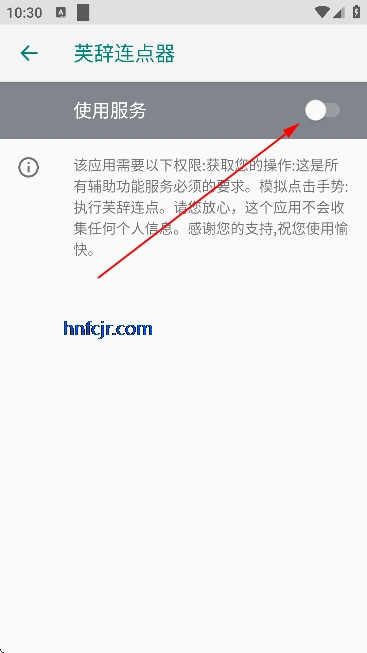 芙辞连点器免费版 芙辞连点器免费版