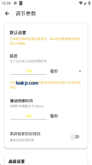 芙辞连点器免费版 芙辞连点器免费版