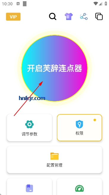 芙辞连点器免费版 芙辞连点器免费版