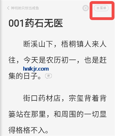 茄子免费小说手机版 茄子免费小说手机版