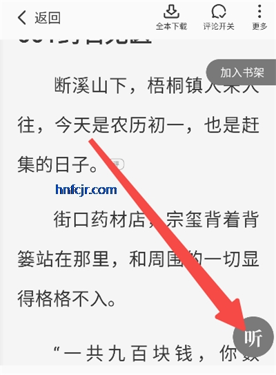 茄子免费小说手机版 茄子免费小说手机版