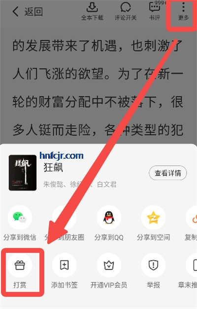 茄子免费小说手机版 茄子免费小说手机版