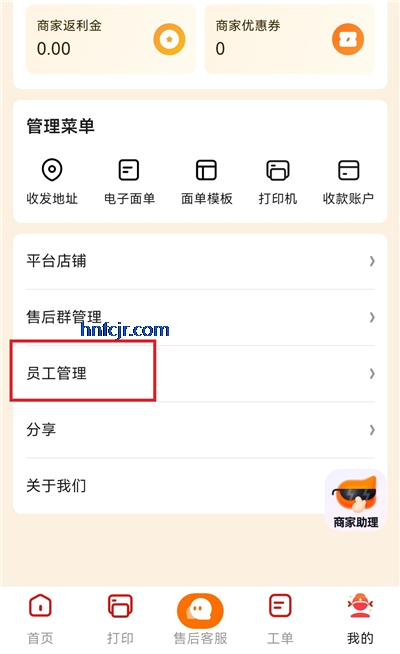 ��ͨ���app�ٷ���