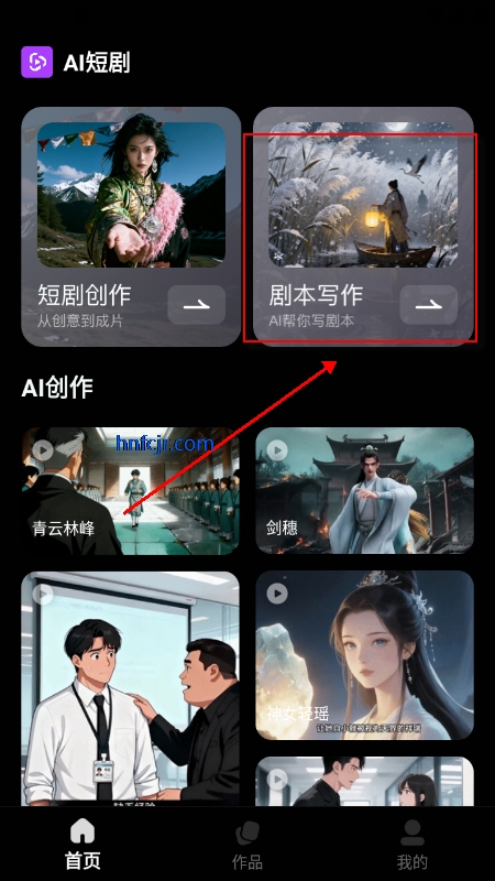 AI短剧app免费版 AI短剧app免费版
