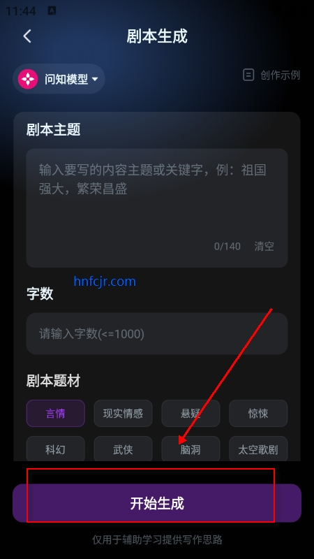 AI短剧app免费版 AI短剧app免费版