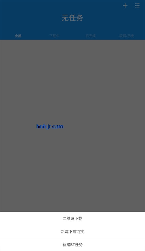 迅雷精简版app手机版 迅雷精简版app手机版