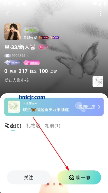 欢渝语音app官方版 欢渝语音app官方版