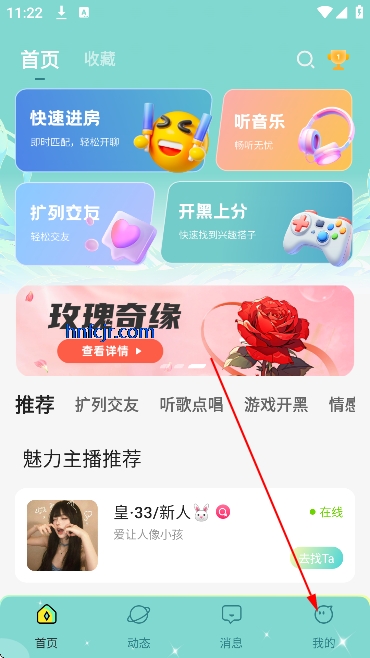 欢渝语音app官方版 欢渝语音app官方版