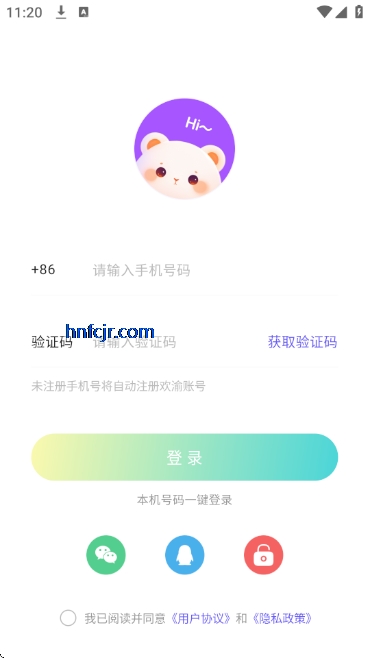欢渝语音app官方版 欢渝语音app官方版